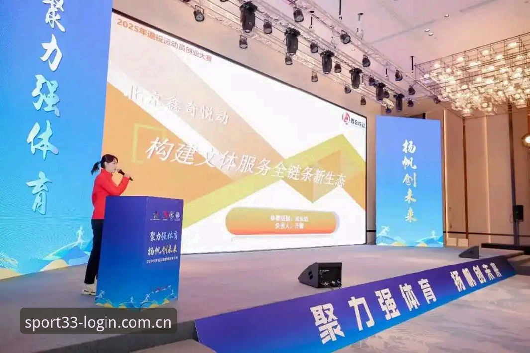 33体育平台入口全面评测：2025新版体验与操作指南