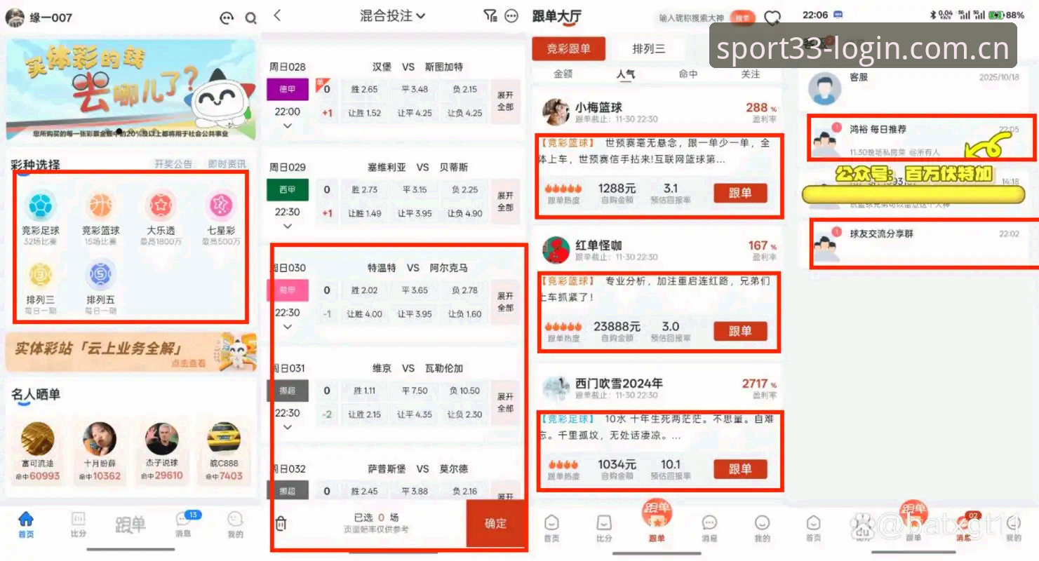 体育APP安装 vs 网页直接访问：新手该选哪个？33体育平台实测对比