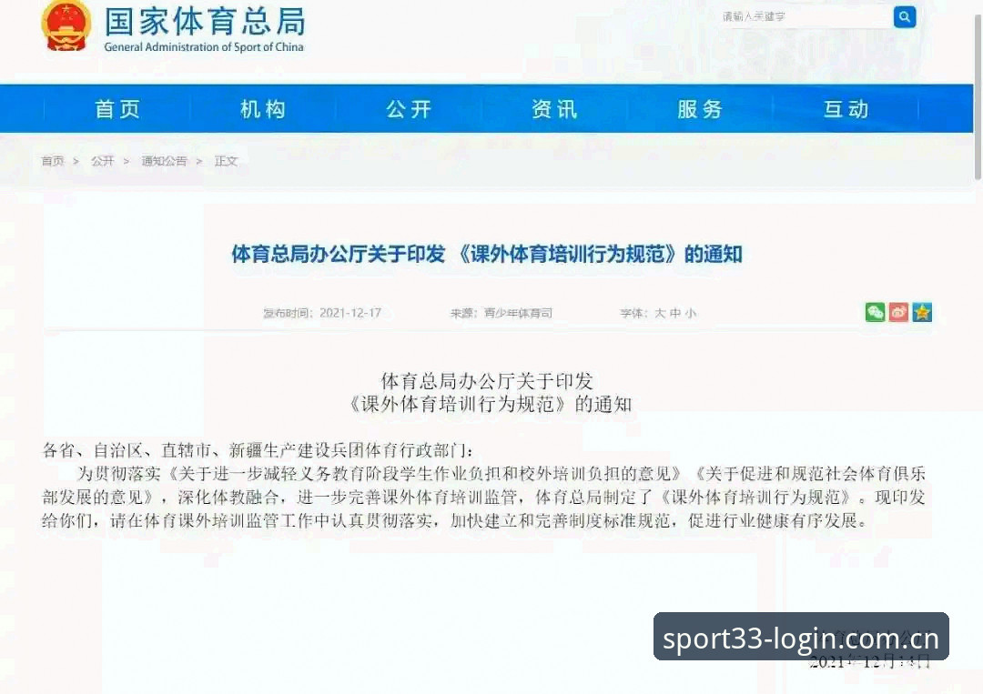 33体育平台新手必备：体育登录入口下载安装实用指南